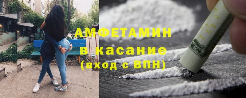 Amphetamine 97%  хочу   Тетюши 