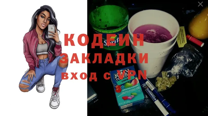 Кодеиновый сироп Lean Purple Drank  это как зайти  Тетюши  mega ССЫЛКА 