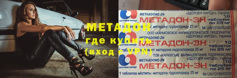 KRAKEN   где найти наркотики  Тетюши  Метадон methadone 